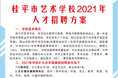 江南游戏网站·(中国)官方网站2021年人才招聘方案