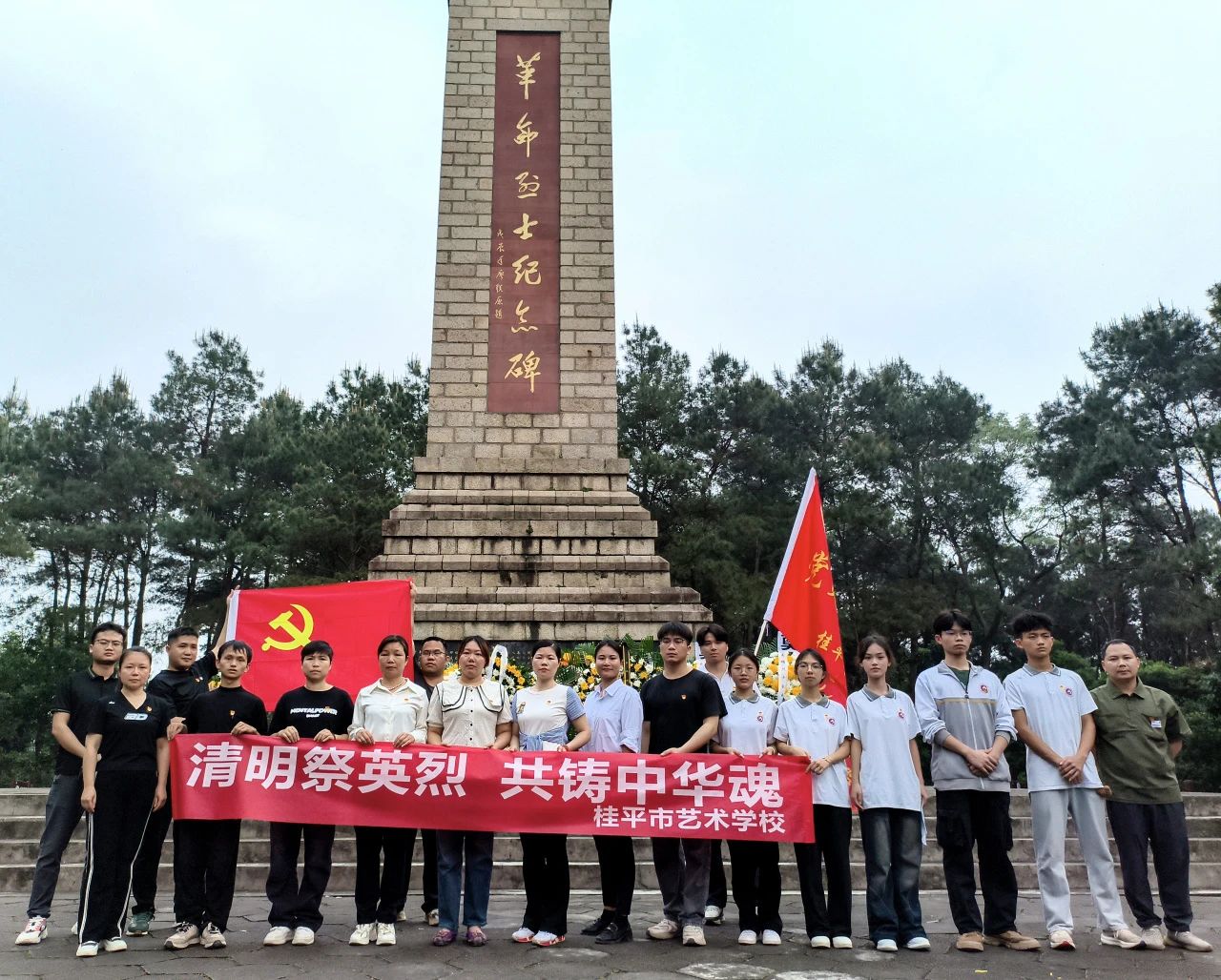 清明祭英烈 共铸中华魂——我校全体党员、共青团员代表举行“清明祭英烈”仪式 丨江南游戏网站·(中国)官方网站
