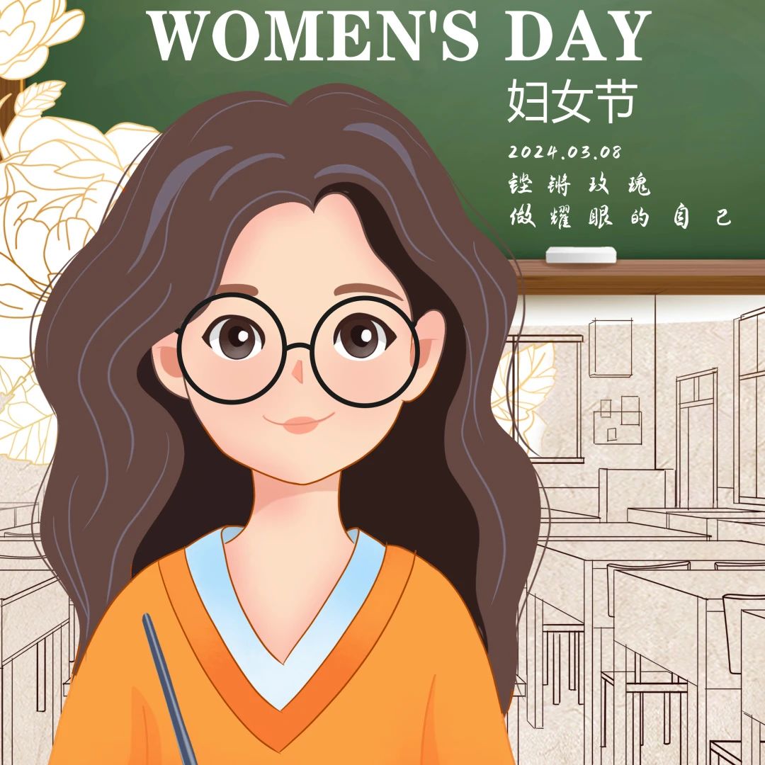 我校开展庆 “三八”国际妇女节系列活动 丨 江南游戏网站·(中国)官方网站